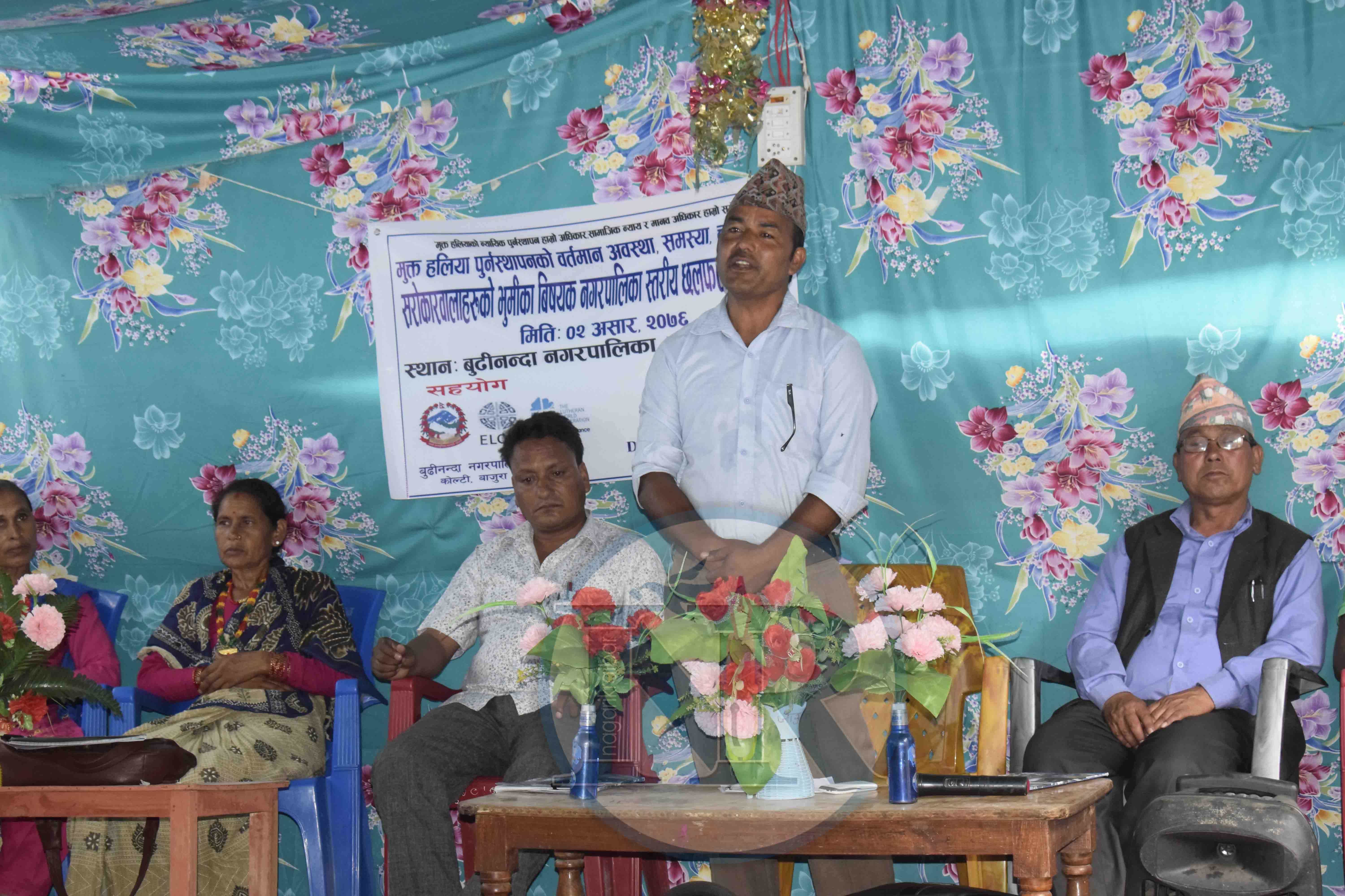 मुक्त हलियाकोे अवस्था र समस्या बारे कोल्टीमा छलफल