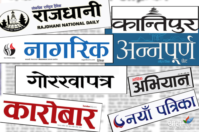 छापामा आज : २५०० बिघा जग्गा अझै ‘माओवादी’को कब्जामै