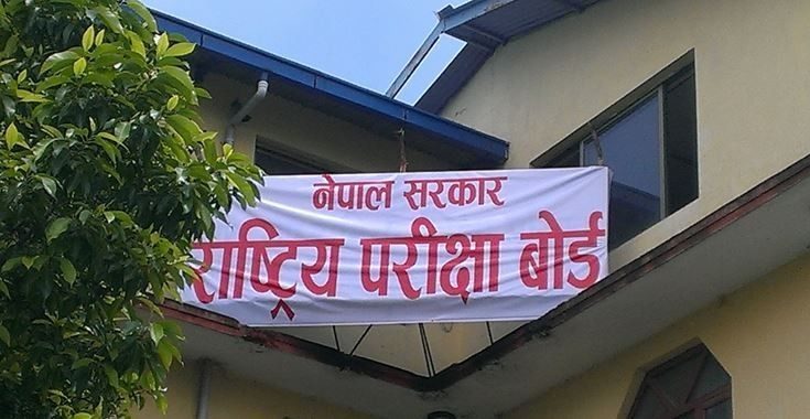 एसइईको परीक्षाफल असार दोस्रो साता आउने