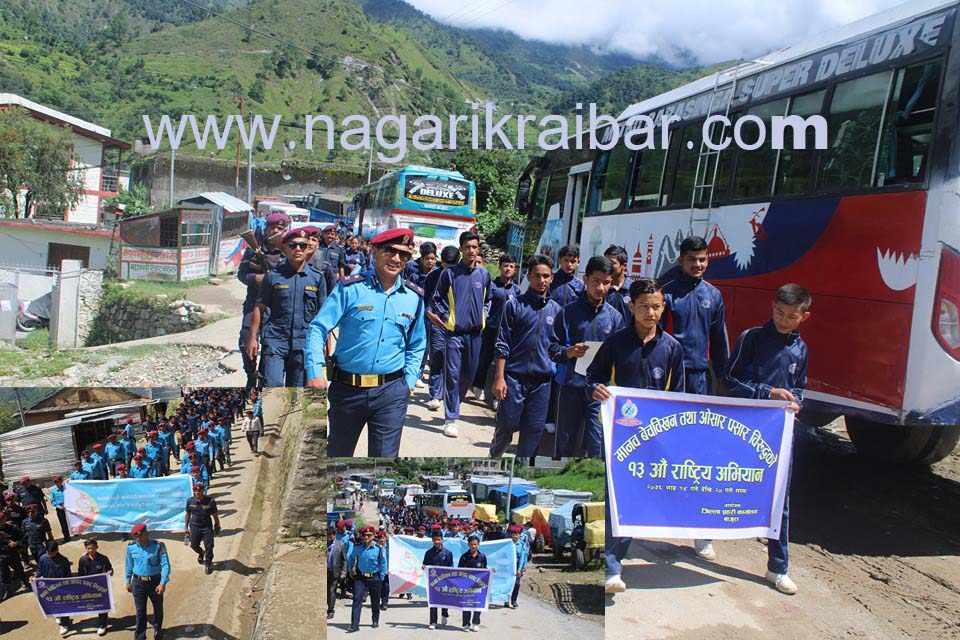 मानव बेचबिखन विरुद्धको राष्ट्रिय दिवस विभिन्न कार्यक्रम गरी मनाइयो