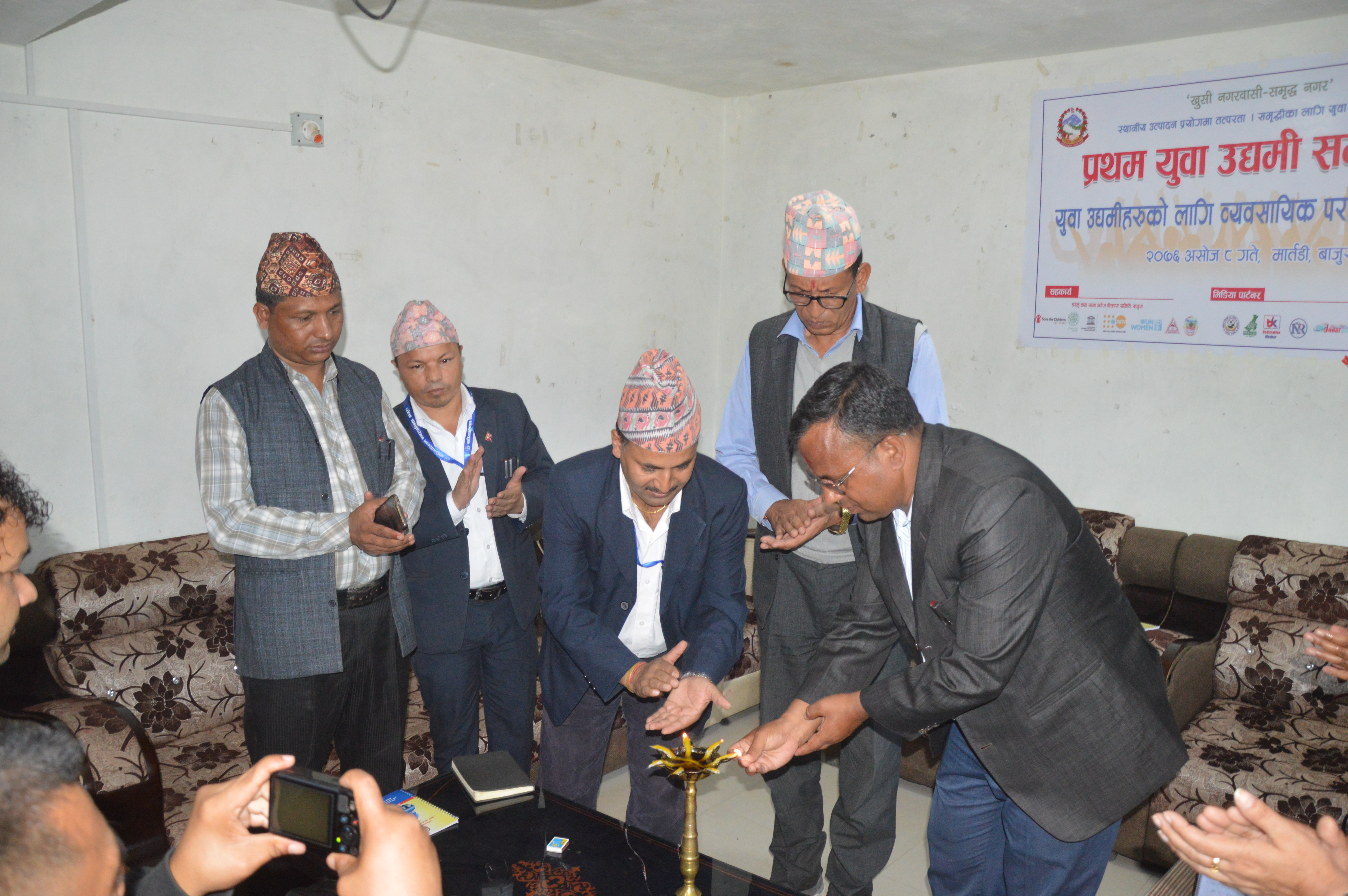 मार्तडीमा युवा उद्यमी सम्मेलन सूरु