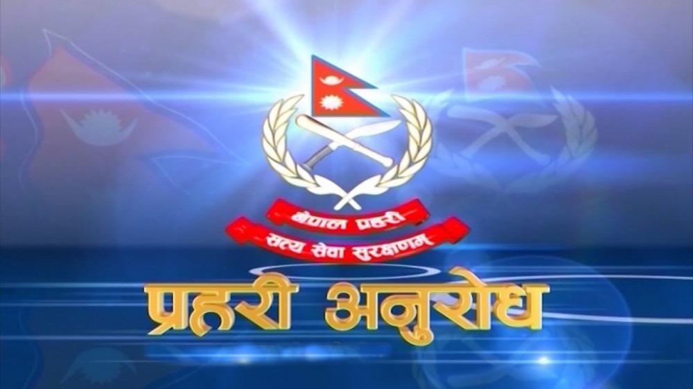 चाडपर्वमा राजधानी छोड्ने घरधनीले प्रहरीलाई जानकारी दिनुपर्ने