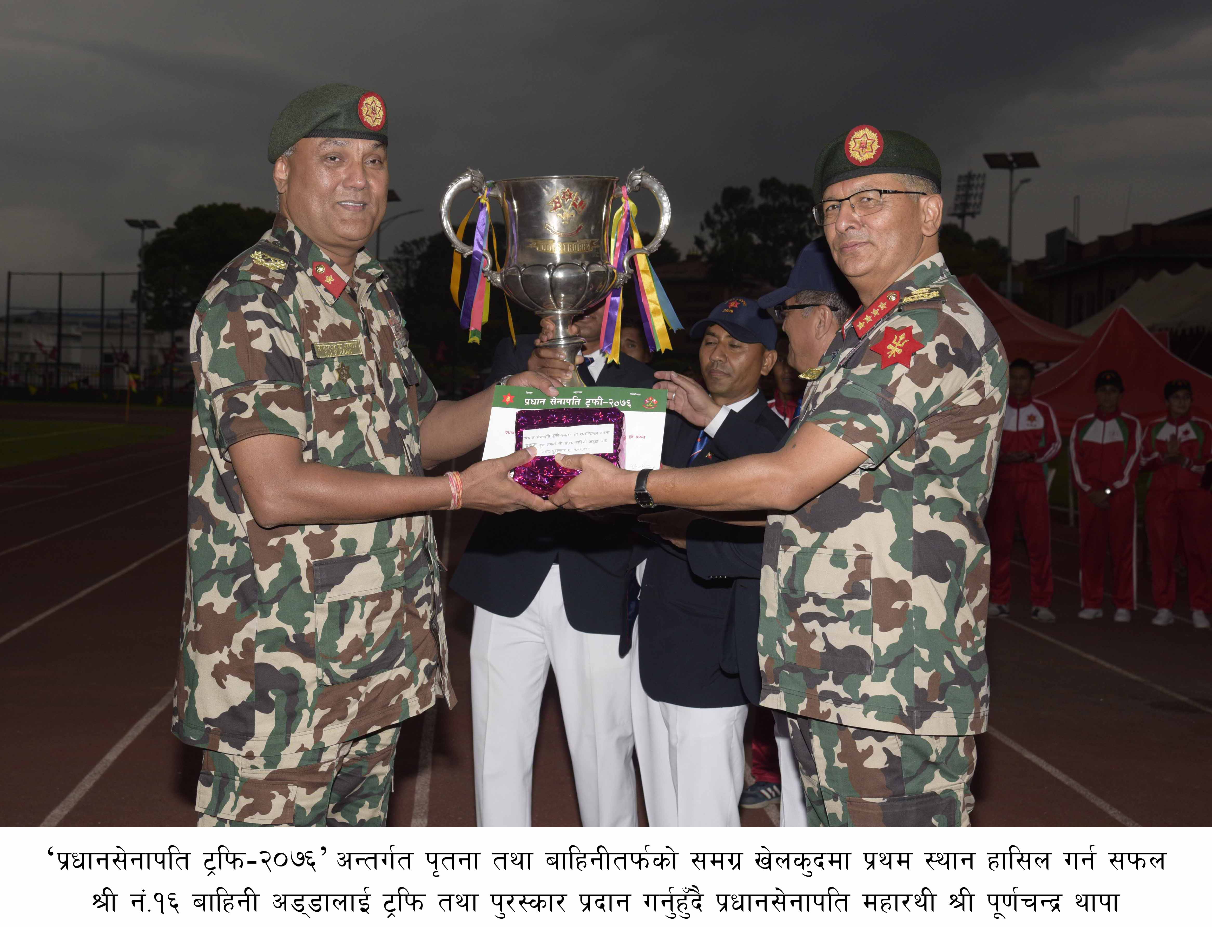 प्रधानसेनापति ट्रफी सम्पन्न