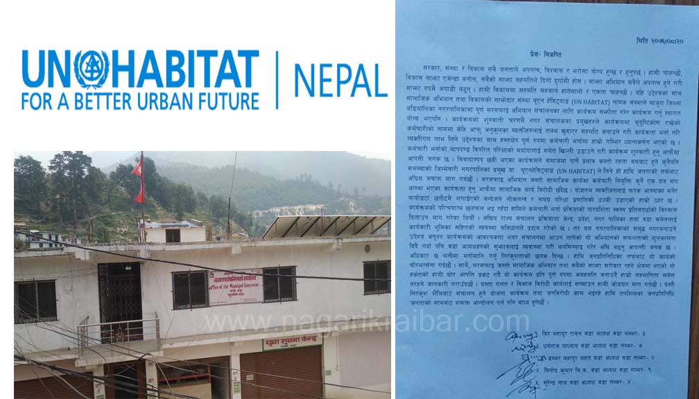 पाँच वटा वडामा ‘यूएन हेविटेड’ लाई प्रवेश निशेध