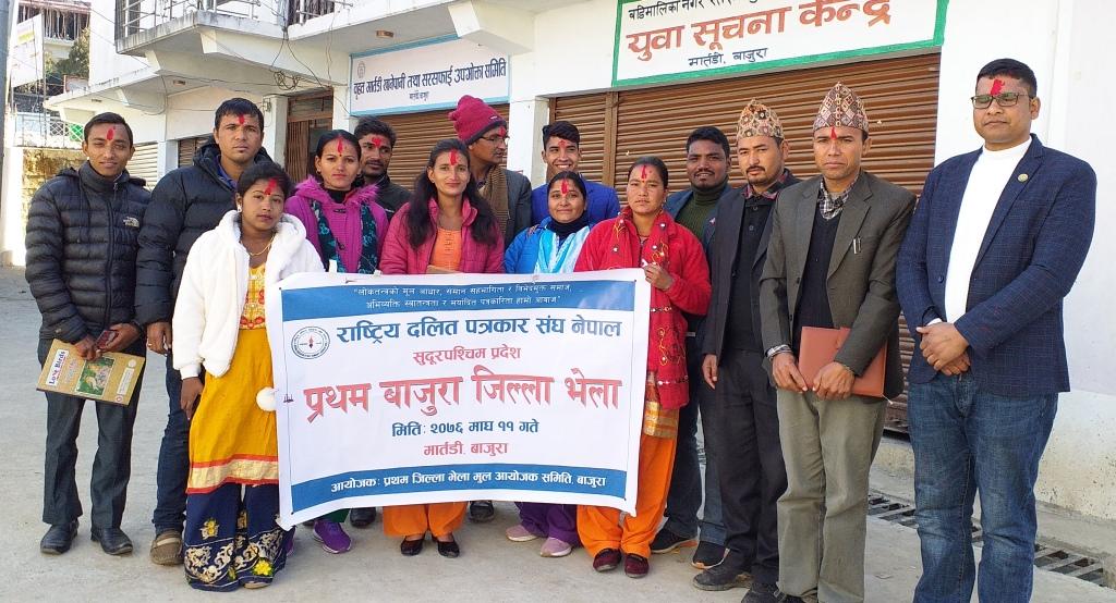 बाजुरामा राष्ट्रिय दलित पत्रकार संघ गठन