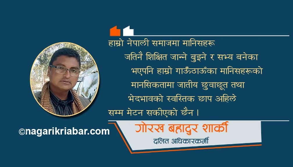 जातीयताको पर्खाल छेक्न खोजेको प्रेम !