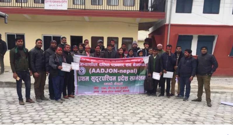 ५ बुँदे घोषणा पत्र जारी गर्दै आड्जोनको सुदूरपश्चिम सम्मेलन सम्पन्न