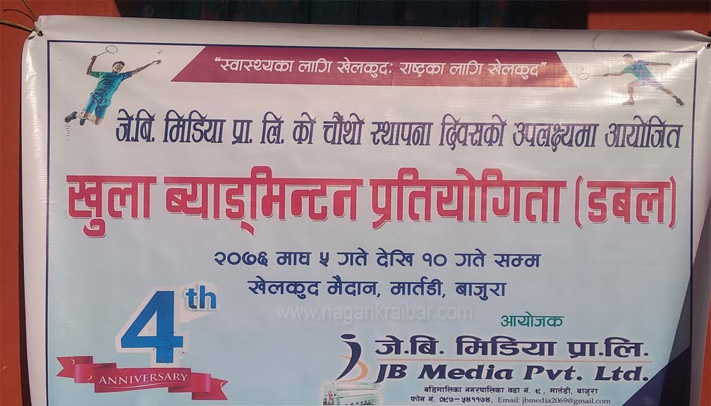 जेवि मिडियाको आयोजनामा व्याडमिन्टन प्रतियोगिता हुँदै