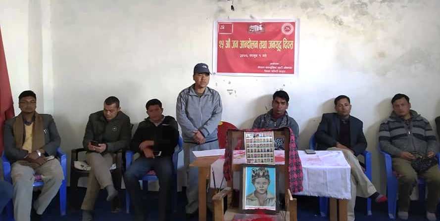 नेकपा बाजुराले मनायो २५ औं जनयुद्ध दिवस