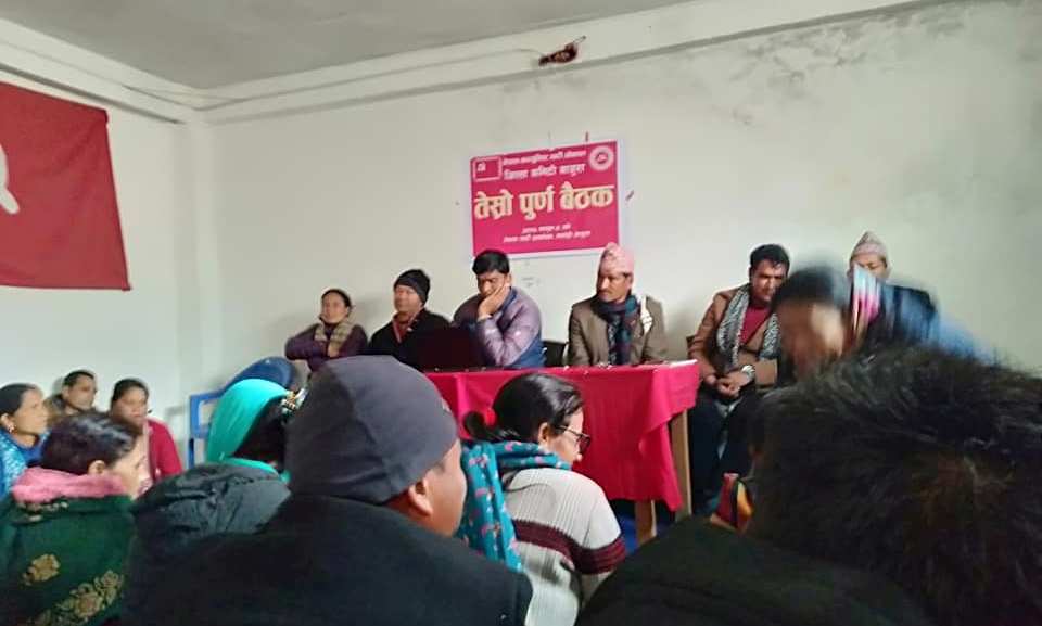 केही विभाग हेरफेर हुने गरि नेकपा बाजुराको तेस्रो बैठक सम्पन्न