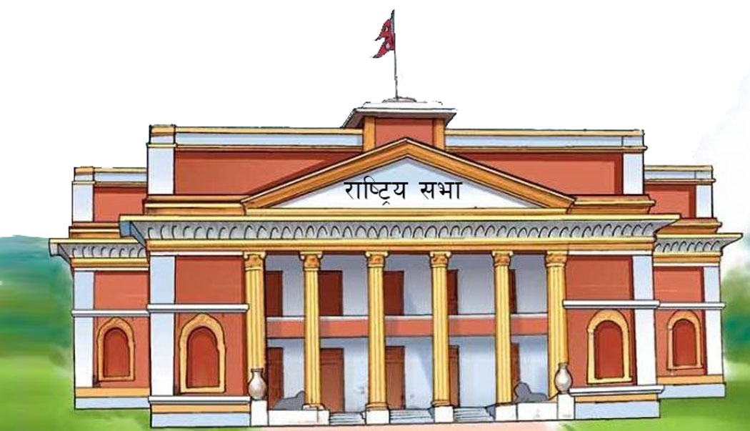 आजदेखि १९ सांसद राष्ट्रिय सभाबाट घर फर्किँदै