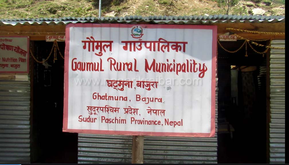गौमुल गाउँपालिकाकाे निर्णय, आईतबार सार्वजनिक विदा नदिने