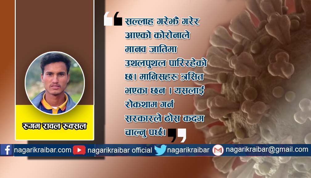 अप्ठ्यारो गोरेटोमा अड्किएको छ गरिबको जीवन