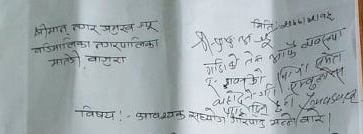 गर्भवतिकाे पीडामा यस्ताे छ मेयरकाे जनउत्तरदायी ताेक