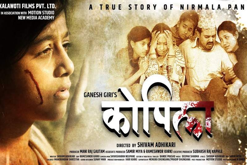 निर्मला पन्त हत्यामा आधारित चलचित्र ‘कोपिला आजदेखि डिसहोममा हेर्न पाइने
