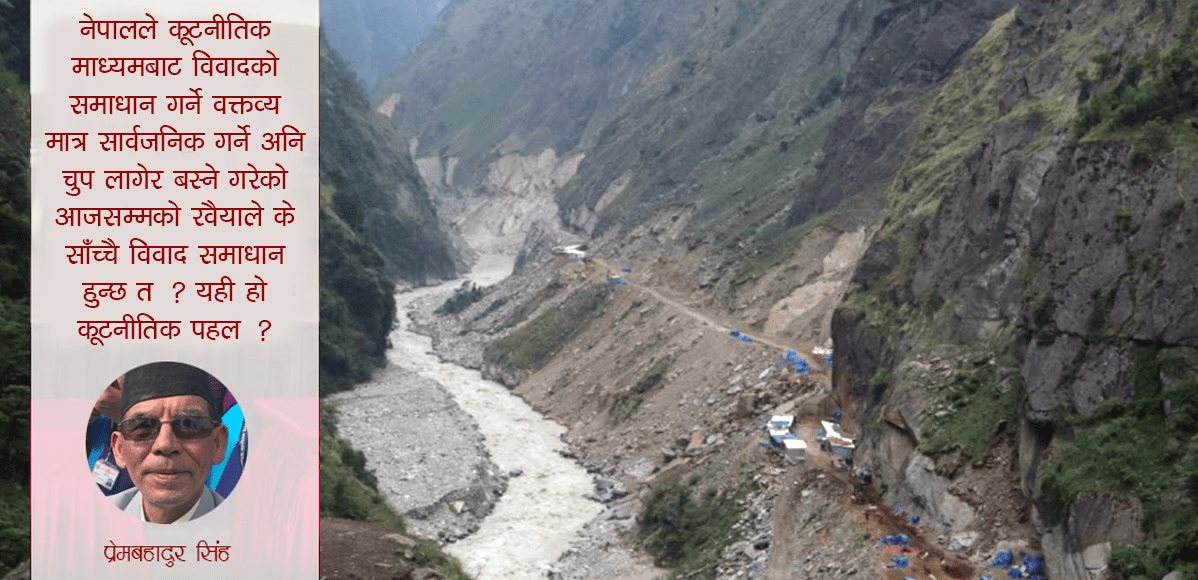 नेपाल–भारत सन्धिको ‘चिरफार’ : लिम्पियाधुरा पुगेको त्यो पहिलो र अन्तिम उच्चस्तरीय टोली !