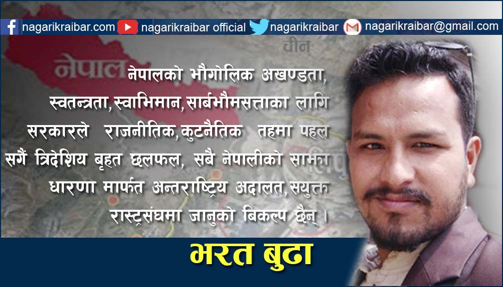 नक्सा होईन भुमि फिर्ता गर्छु भन्नेहरू के गर्दैछ्न ?