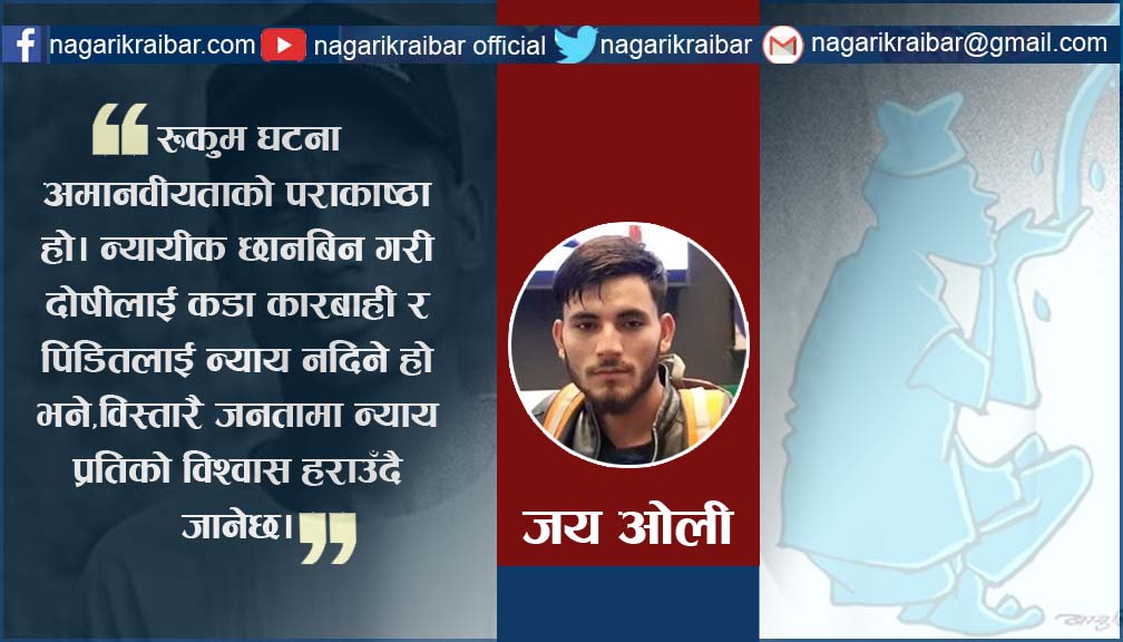 “जात” तल्लो हैन, तल्लो र तुच्छ त मानिसको “सोच” हो