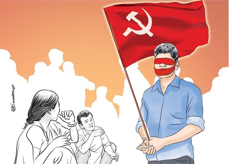 मार्क्सवादको ‘गलत’ पाठशाला