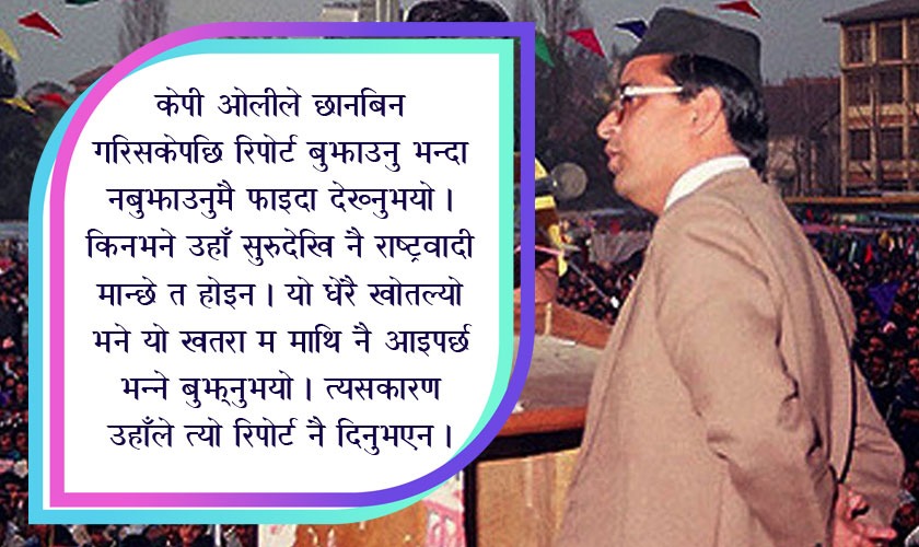 ‘मदन भण्डारीलाई खतरा छ’ भन्ने सूचना उत्तर कोरियाली राजदूतले दिएका थिए