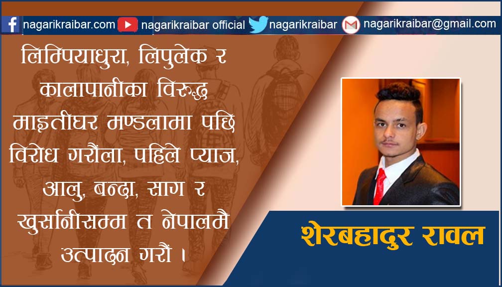 युवा आन्दोलन र हाम्रो जिम्मेवारी