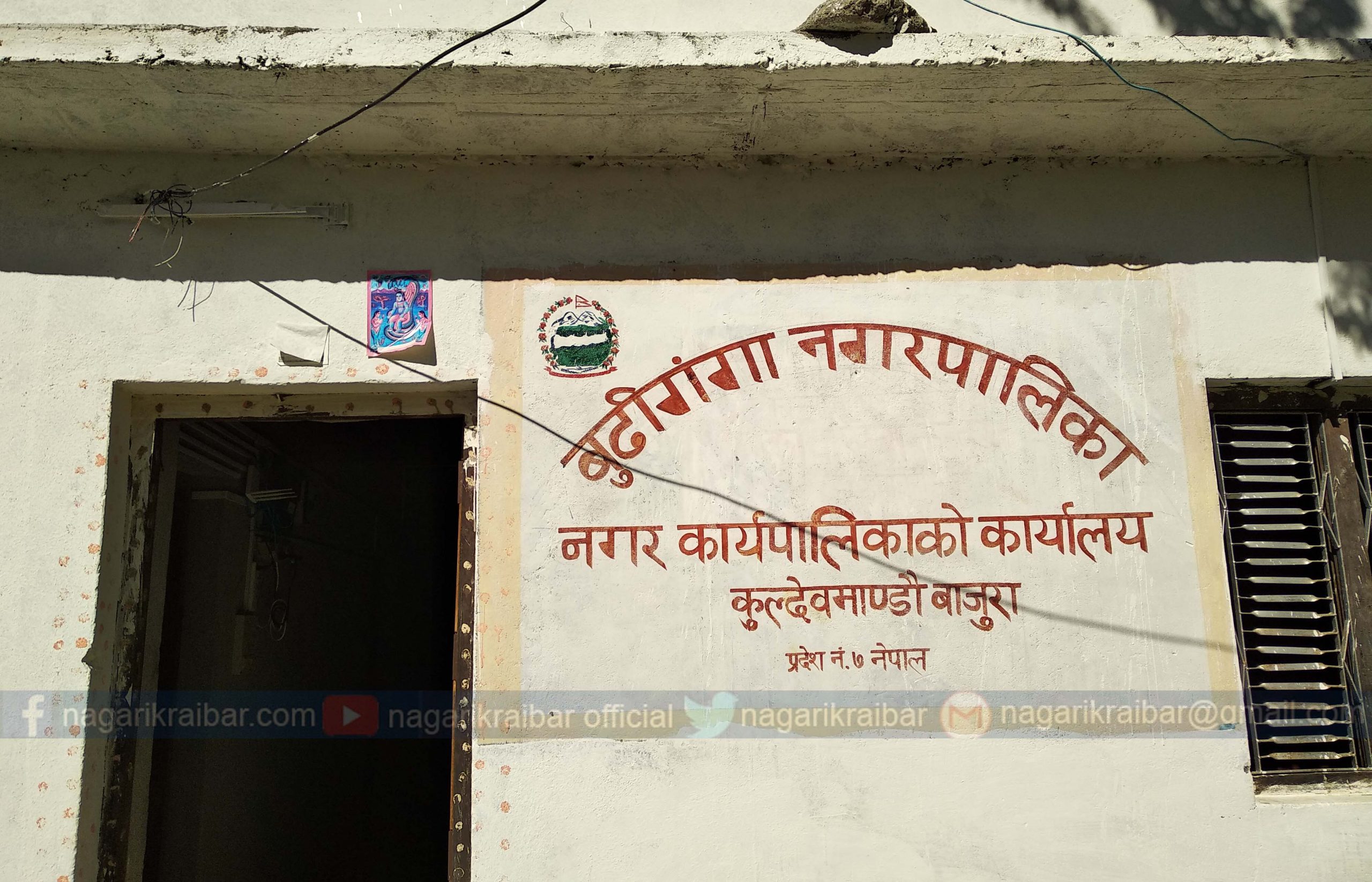 पीसीआर जाँच गर्ने मेसिन किन्न नगरपालिकाले छुट्यायो बजेट