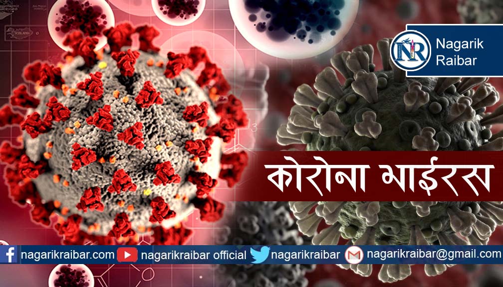सुदूरपश्चिममा थप ६८ जनमा कोरोना पुष्टि