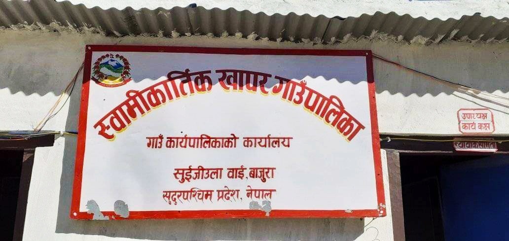 स्वामीकार्तिकका जनप्रतिनिधिले दिए पदबाट राजीनामा