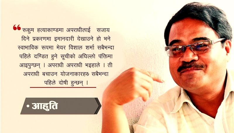 जात व्यवस्था हटाउन भिडन्त गर्नैपर्ने भएको छ – आहुती