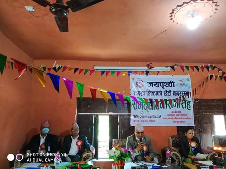जयपृथ्वी नगरपालीकाको छैटौ नगरसभा उद्घाटन