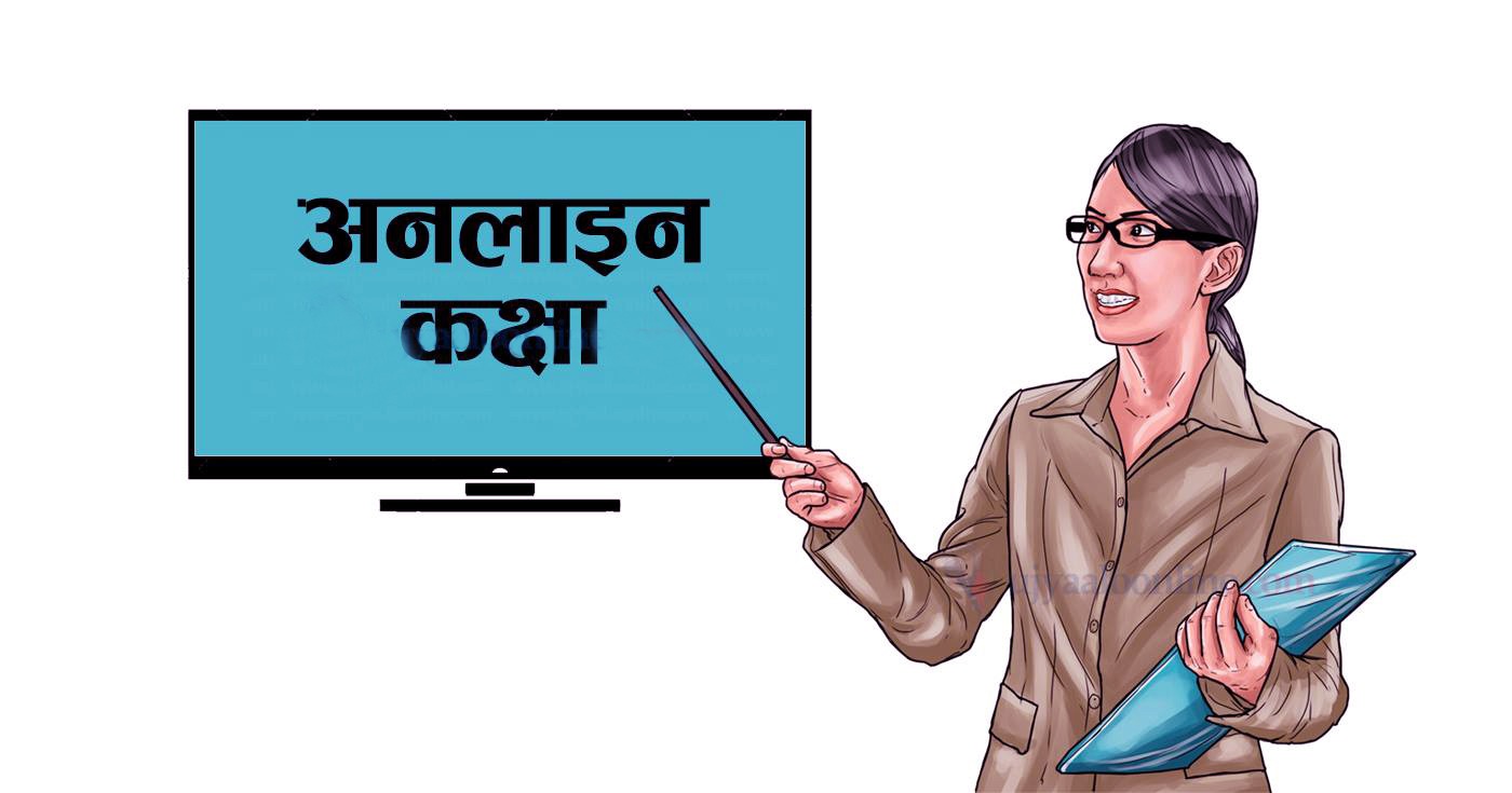 सुदूरपश्चिममा अनलाइन कक्षा प्रभावकारी नभएको गुनासो