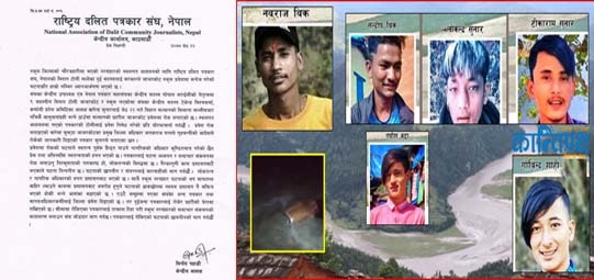 जाजरकोट प्रवेशमा पत्रकारलाई रोकेपछि संघको बिरोध