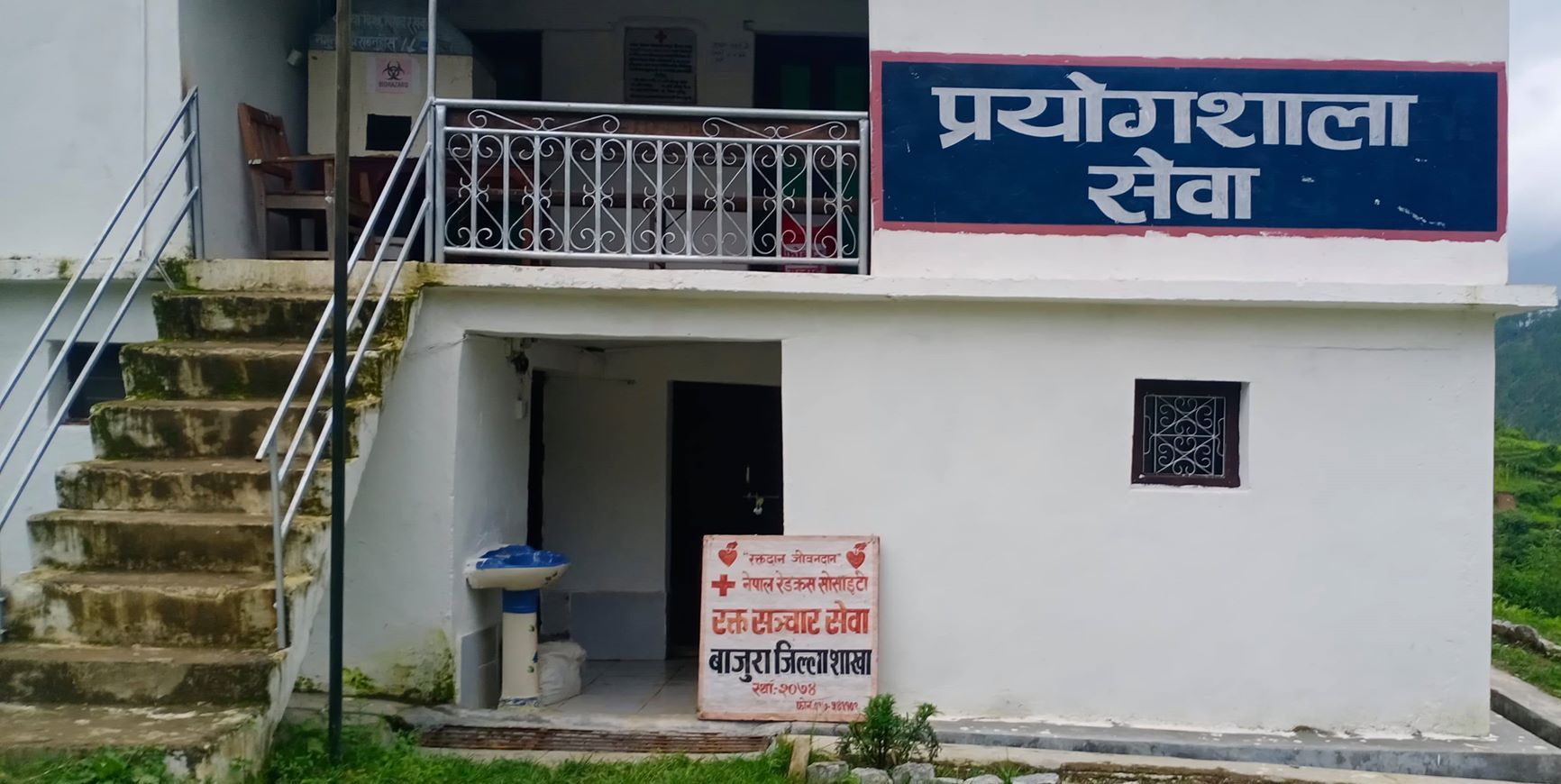 बाजुरामा नाममात्रको ब्लड बैंक