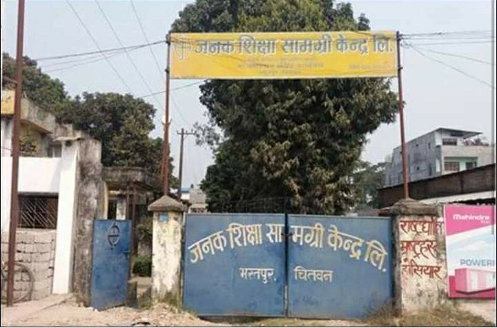 कक्षा ११का नयाँ पुस्तक छपाइ शुरू, यसै महिनाभित्र सक्ने लक्ष्य