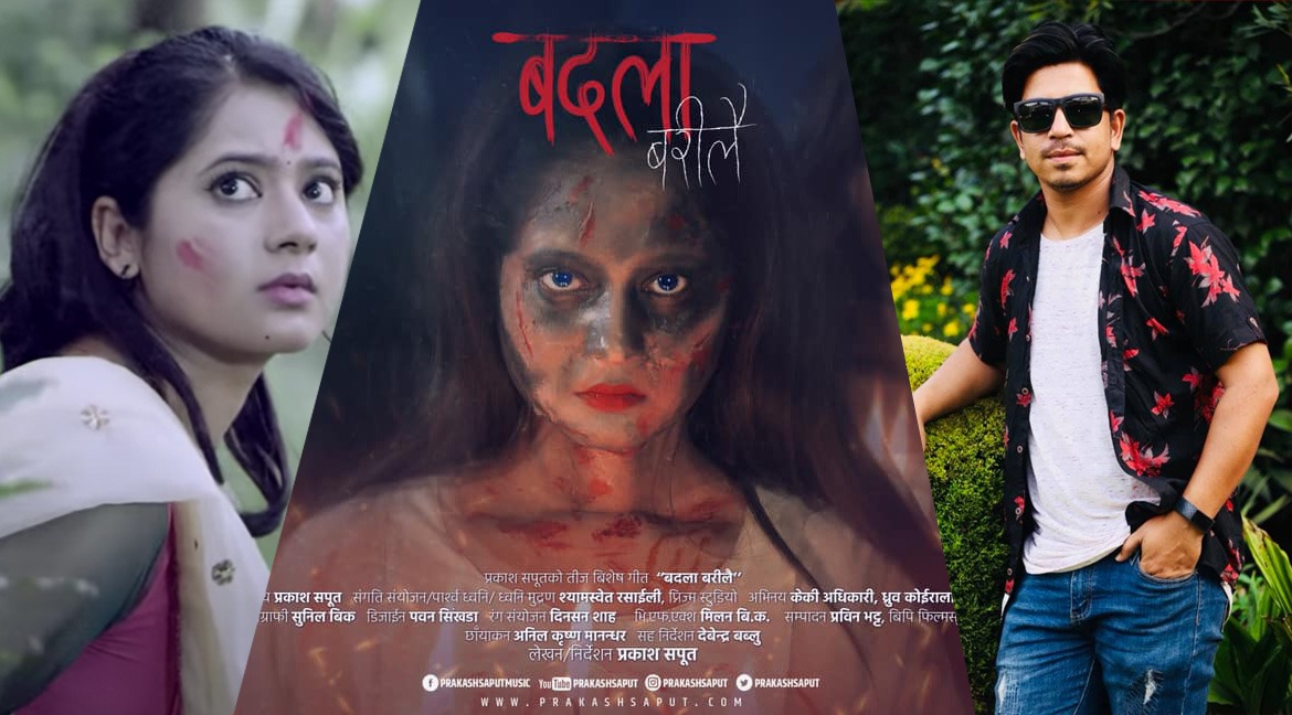 प्रकाश सपुतको ‘बदला बरिलै’