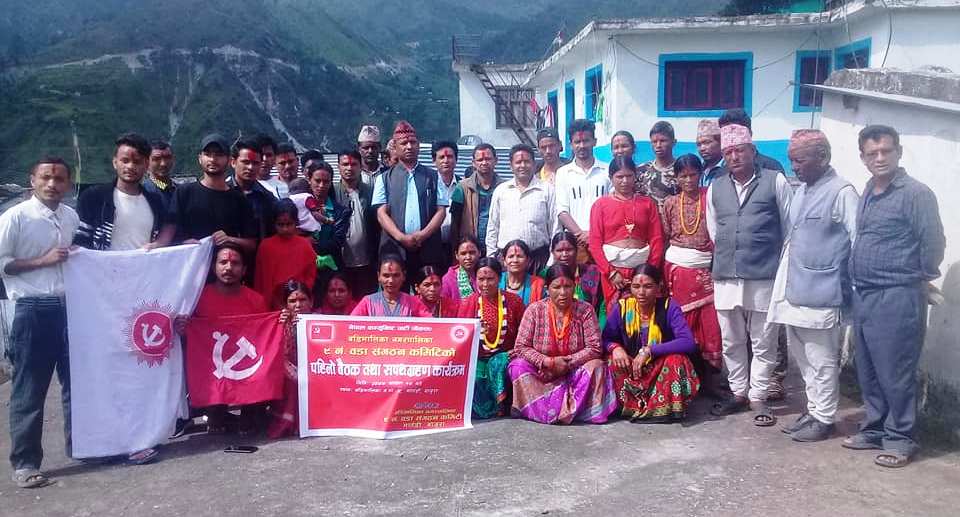 नेकपा बडीमालिका ९ को वडा कमिटीे अध्यक्षमा राजेश चयन