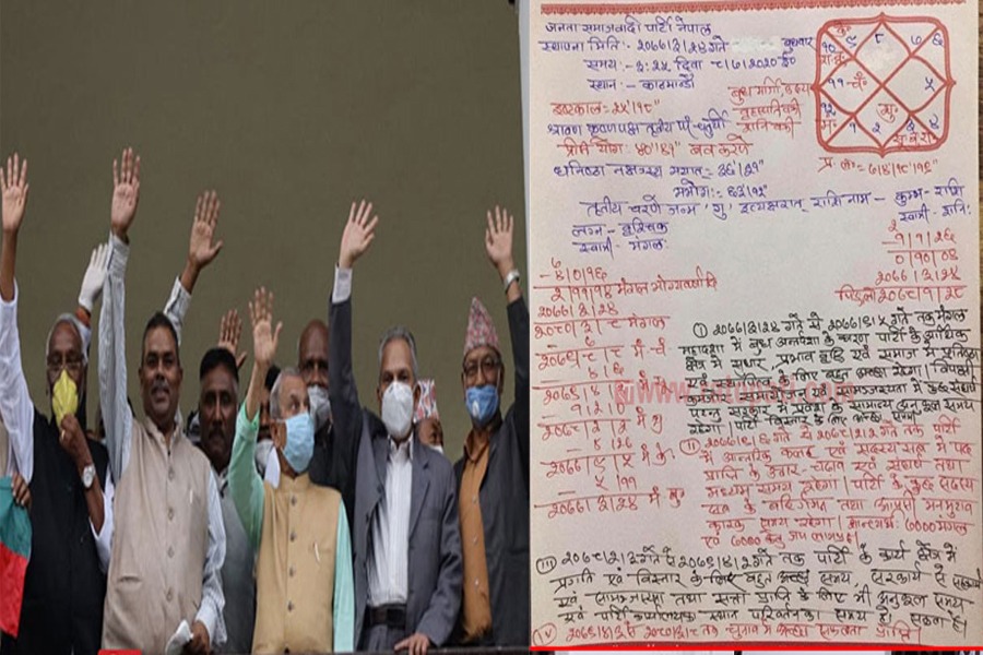 जसपाको राम्रो छैन राजयाेग, २०८० पछि रहने छैन पार्टीको अस्तित्व !