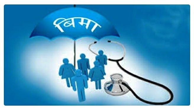 गर्भवती र सुत्केरीको निःशुल्क बीमा