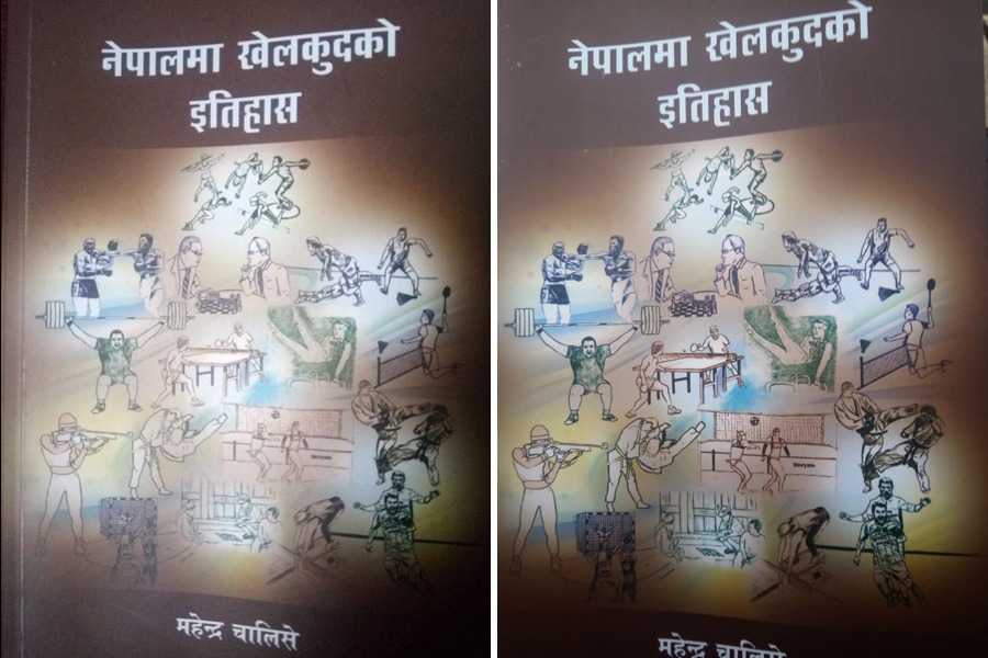 पुस्तक चर्चा : खेलकुदको इतिहास समेटिएको पुस्तक