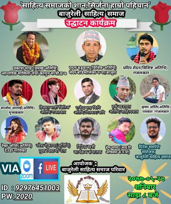 बाजुरेली साहित्य समाजद्धारा शनिबार साँझ भर्चुअल कार्यक्रम हुँदै