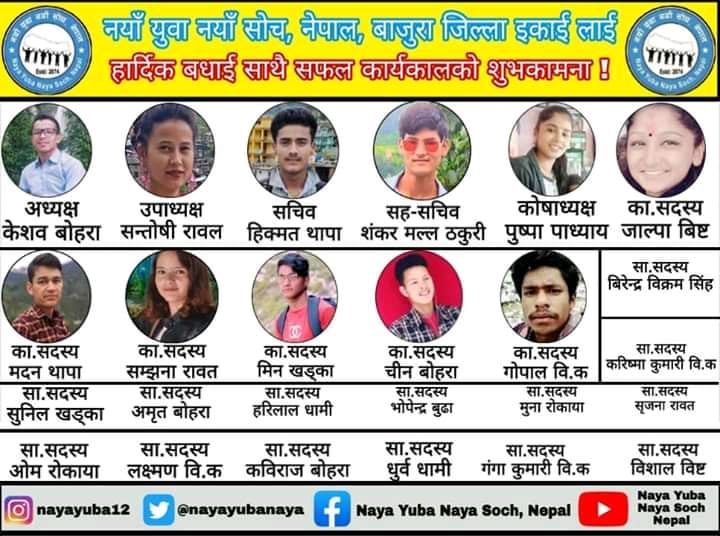 नयाँ युवा नयाँ सोच, नेपालको बाजुरा जिल्ला इकाइ गठन