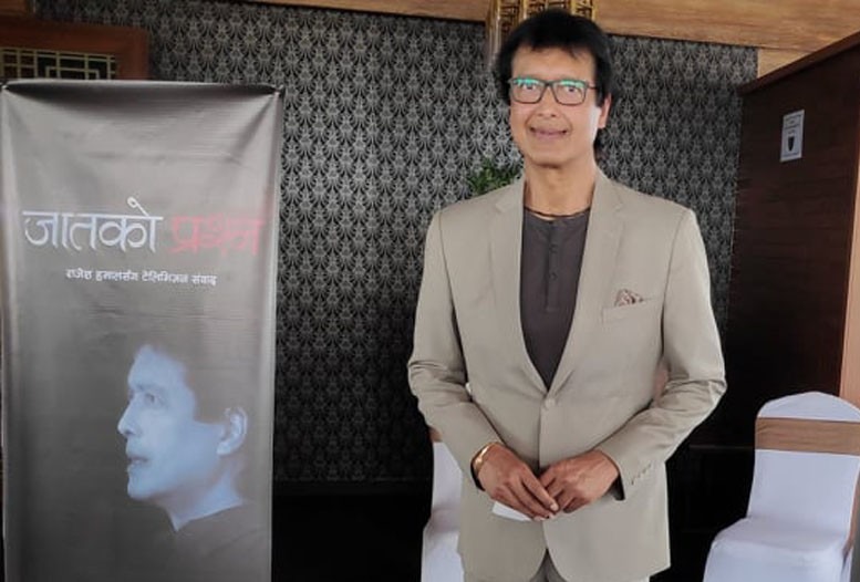 राजेश हमालको कार्यक्रम ‘जातको प्रश्न’ विवादमा