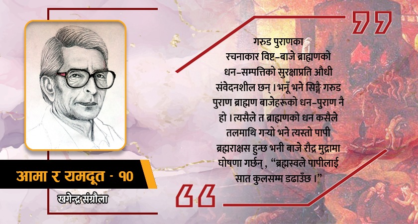 म कस्तो छोरो, जसलाई आफ्नी आमाको नामसम्म पनि थाहा छैन ?