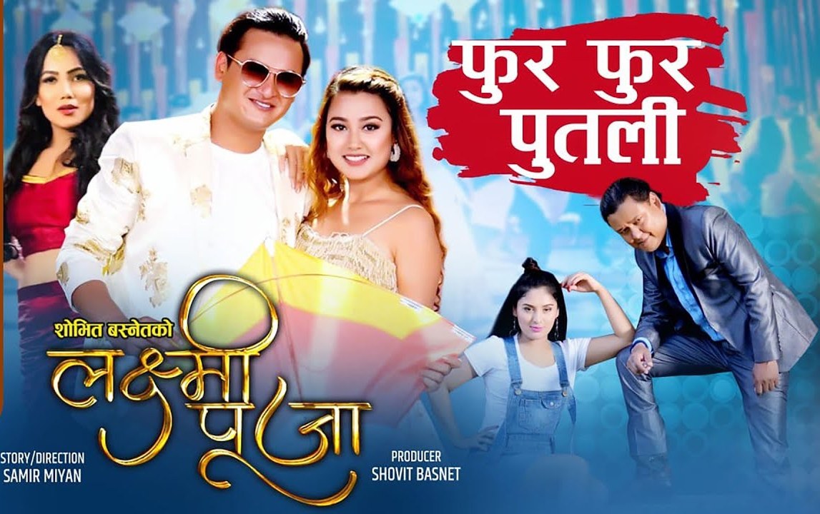 फुर फुर पुतली’मा सलोन र रियाशा