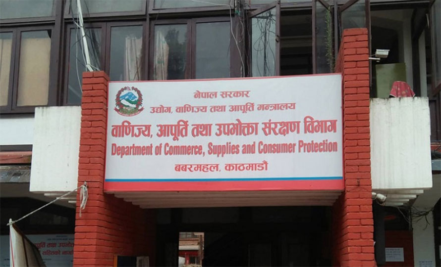 म्याद गुज्रेका वस्तु बेच्ने कम्पनी सञ्चालकलाई जरिवाना, कामदारलाई कैद !