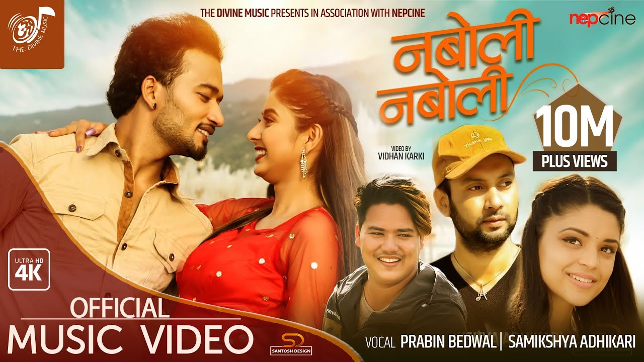 नबोली नबोलीः ‘साढे २ लाख लगानी, ८ लाख आम्दानी’