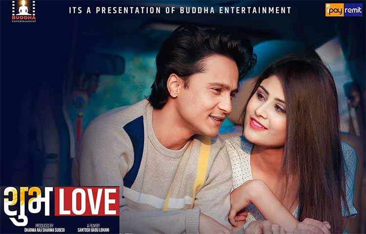 चलचित्र ‘शुभलभ’ युट्युबमा सार्वजनिक