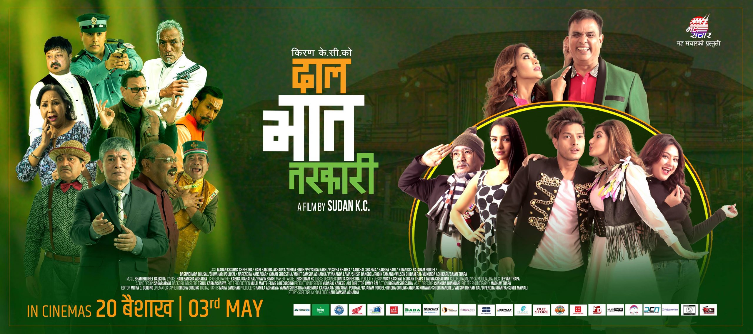 ‘दाल भात तरकारी’ नम्बर १ ट्रेन्डिङमा, तर दर्शक प्रतिक्रियासँग डराए निर्माता