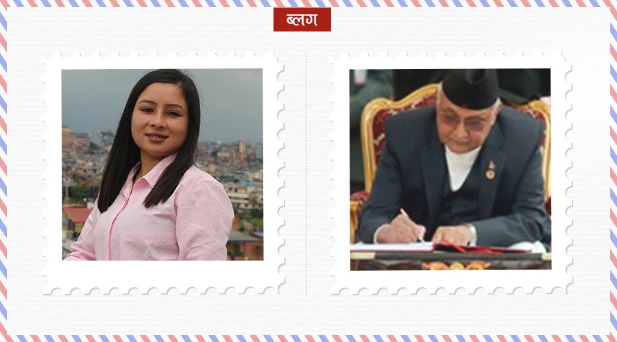 प्रधानमन्त्रीज्यू, हाम्रो नाममा पनि एउटा पत्र कोरिदिनुस् न !