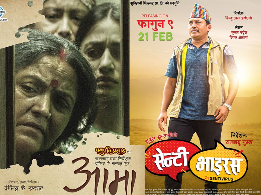 पौष १० गतेबाट हलमा ‘आमा’ र ‘सेन्टी भाइरस’